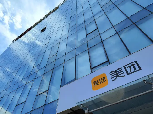 美团总部