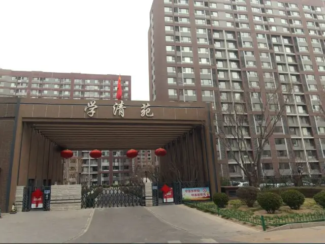 学清苑社区